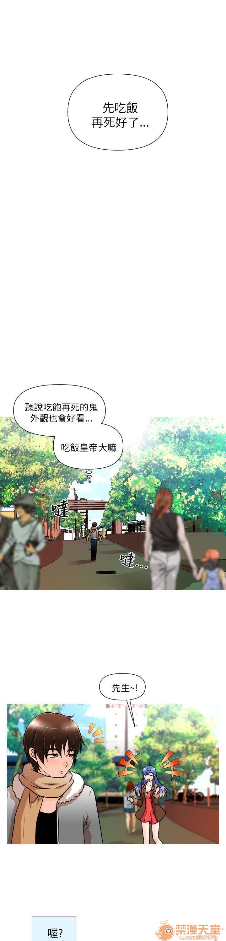 《奇怪的超商-第一季》漫画最新章节奇怪的超商-第一季-第1话 奇怪的超商-第一季 免费下拉式在线观看章节第【8】张图片