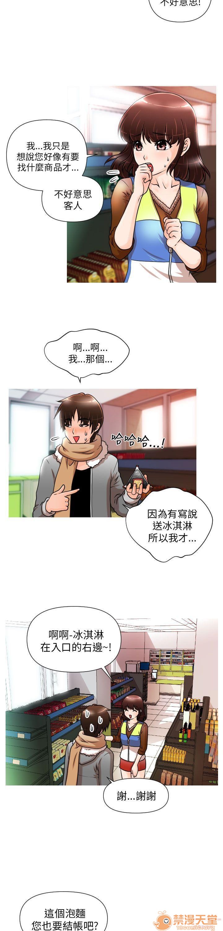 《奇怪的超商-第一季》漫画最新章节奇怪的超商-第一季-第1话 奇怪的超商-第一季 免费下拉式在线观看章节第【17】张图片