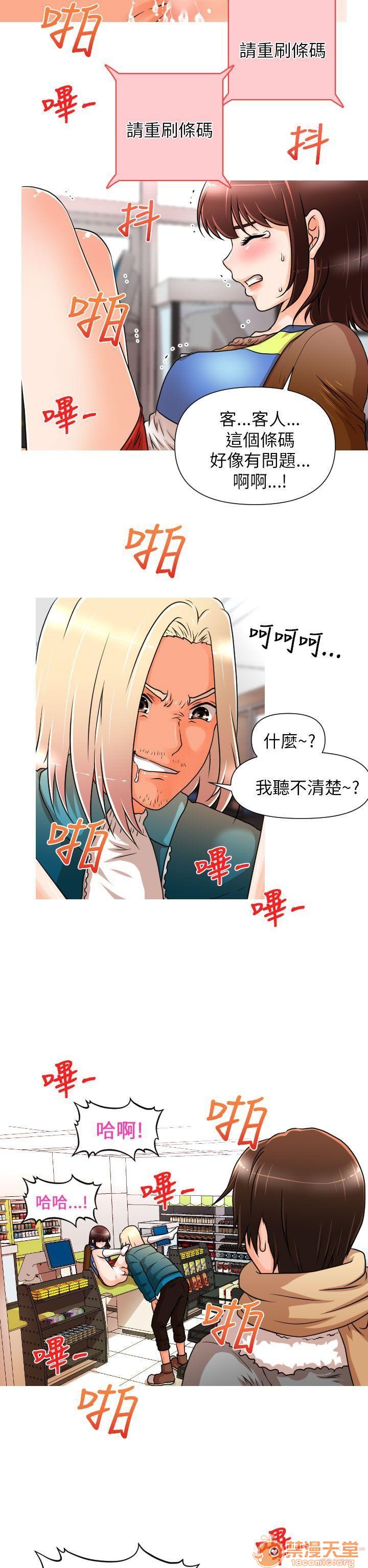 《奇怪的超商-第一季》漫画最新章节奇怪的超商-第一季-第1话 奇怪的超商-第一季 免费下拉式在线观看章节第【63】张图片