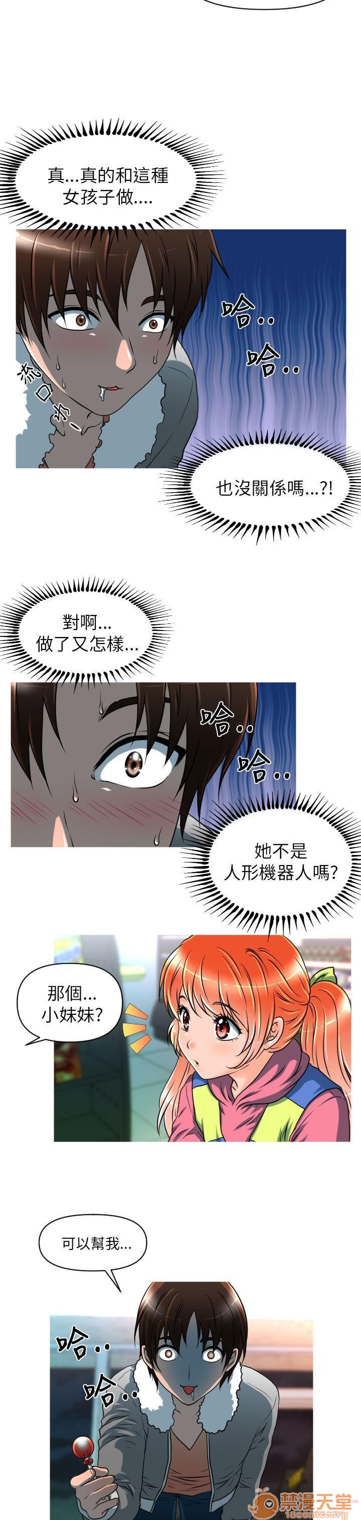 《奇怪的超商-第一季》漫画最新章节奇怪的超商-第一季-第1话 奇怪的超商-第一季 免费下拉式在线观看章节第【188】张图片