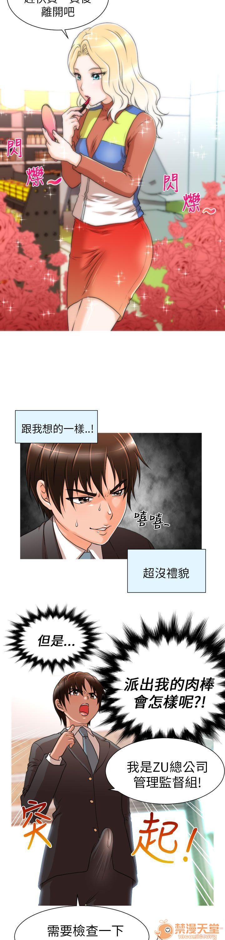 《奇怪的超商-第一季》漫画最新章节奇怪的超商-第一季-第1话 奇怪的超商-第一季 免费下拉式在线观看章节第【140】张图片