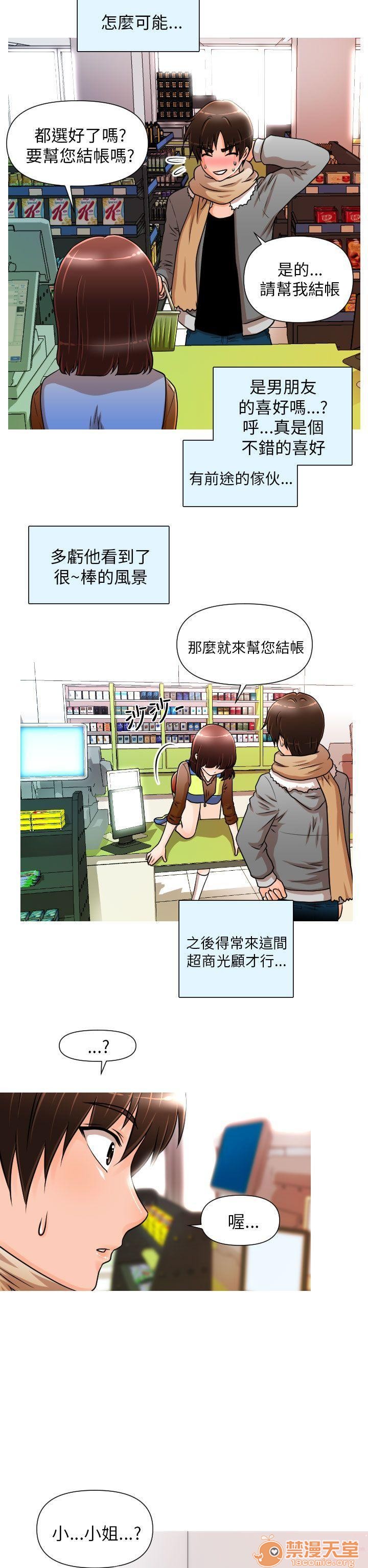 《奇怪的超商-第一季》漫画最新章节奇怪的超商-第一季-第1话 奇怪的超商-第一季 免费下拉式在线观看章节第【20】张图片