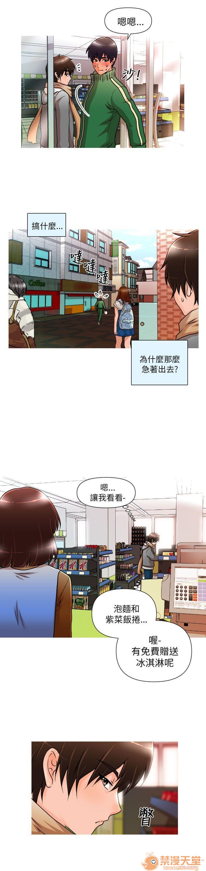 《奇怪的超商-第一季》漫画最新章节奇怪的超商-第一季-第1话 奇怪的超商-第一季 免费下拉式在线观看章节第【14】张图片