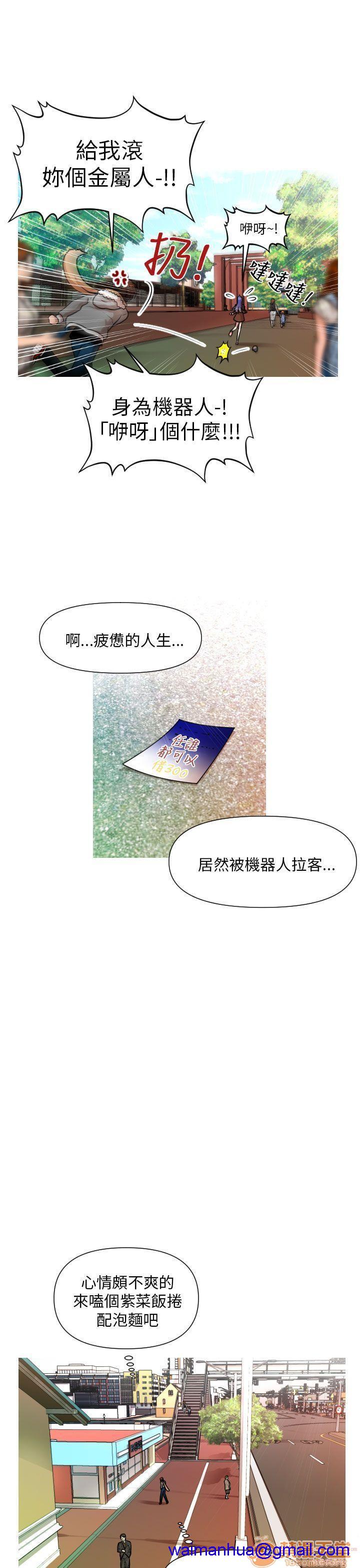 《奇怪的超商-第一季》漫画最新章节奇怪的超商-第一季-第1话 奇怪的超商-第一季 免费下拉式在线观看章节第【11】张图片