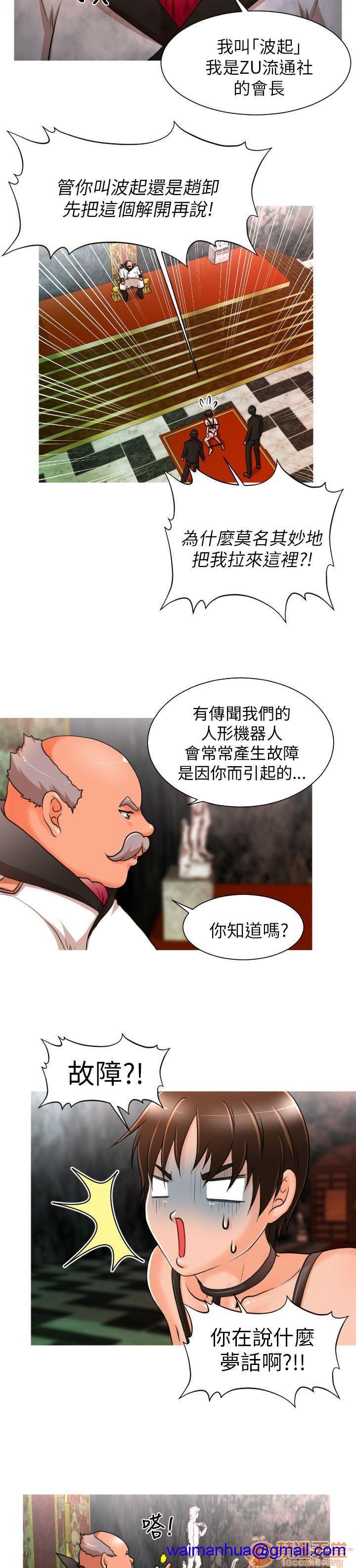 《奇怪的超商-第一季》漫画最新章节奇怪的超商-第一季-第1话 奇怪的超商-第一季 免费下拉式在线观看章节第【121】张图片