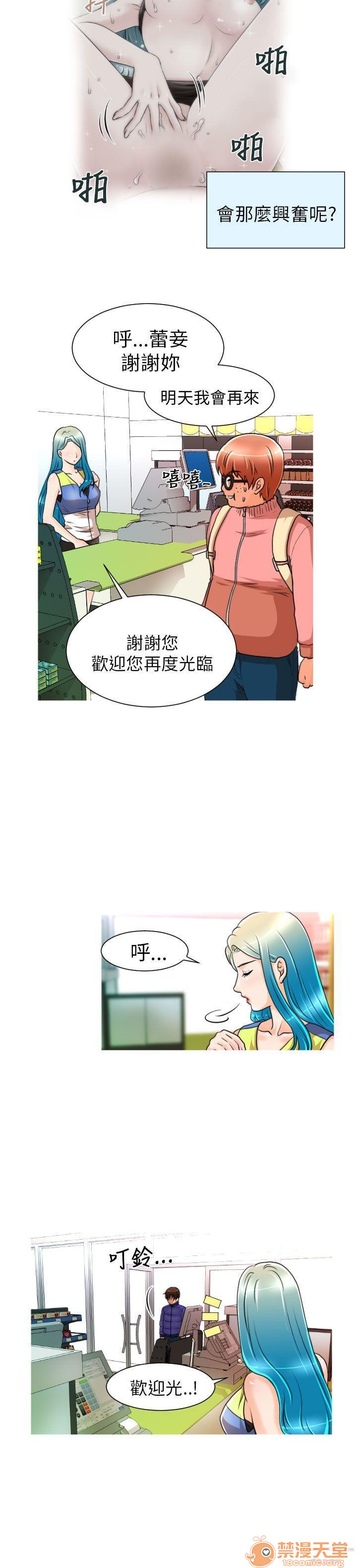 《奇怪的超商-第一季》漫画最新章节奇怪的超商-第一季-第1话 奇怪的超商-第一季 免费下拉式在线观看章节第【112】张图片