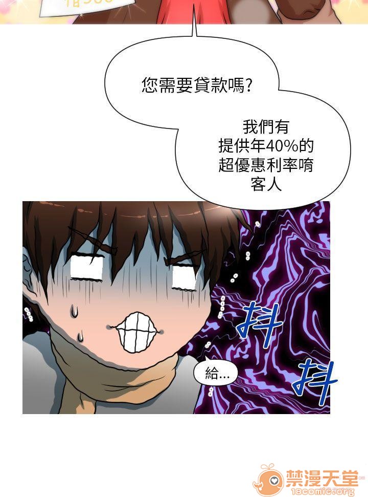 《奇怪的超商-第一季》漫画最新章节奇怪的超商-第一季-第1话 奇怪的超商-第一季 免费下拉式在线观看章节第【10】张图片