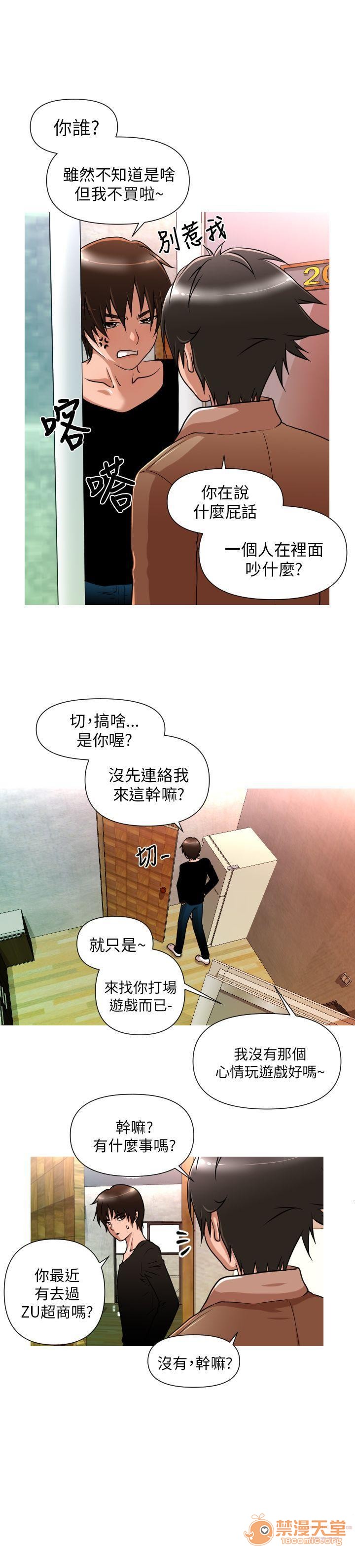 《奇怪的超商-第一季》漫画最新章节奇怪的超商-第一季-第1话 奇怪的超商-第一季 免费下拉式在线观看章节第【74】张图片