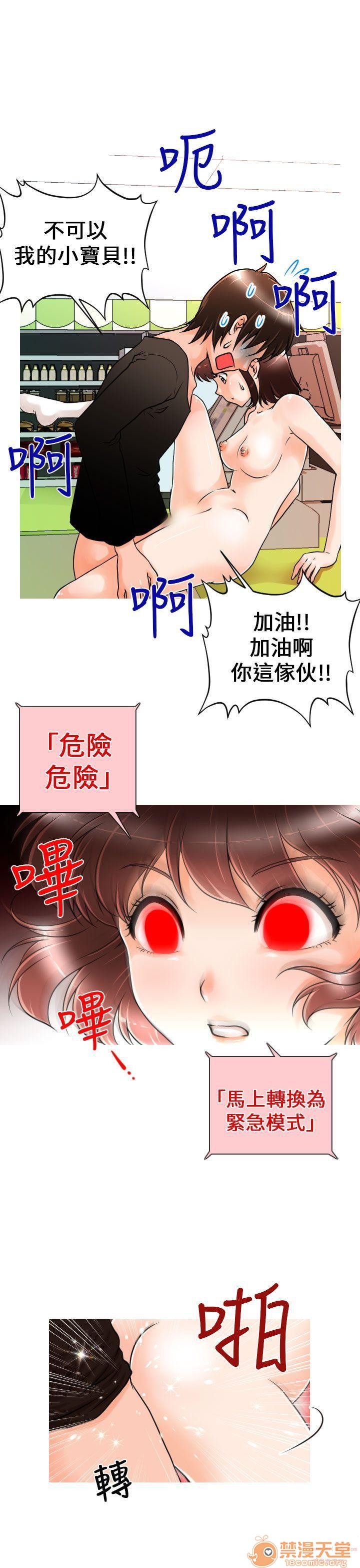 《奇怪的超商-第一季》漫画最新章节奇怪的超商-第一季-第1话 奇怪的超商-第一季 免费下拉式在线观看章节第【53】张图片