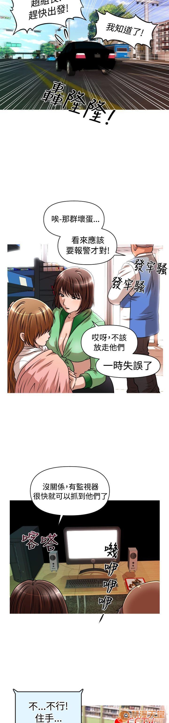 《奇怪的超商-第一季》漫画最新章节奇怪的超商-第一季-第2话 11-20 免费下拉式在线观看章节第【205】张图片