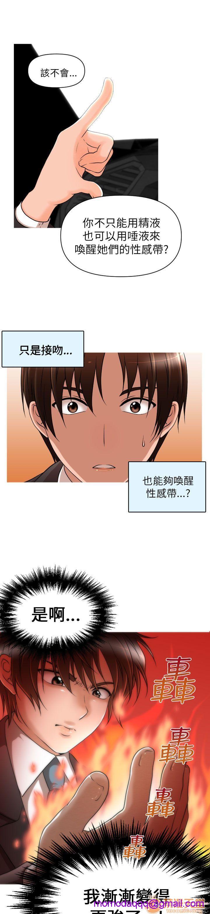 《奇怪的超商-第一季》漫画最新章节奇怪的超商-第一季-第2话 11-20 免费下拉式在线观看章节第【26】张图片