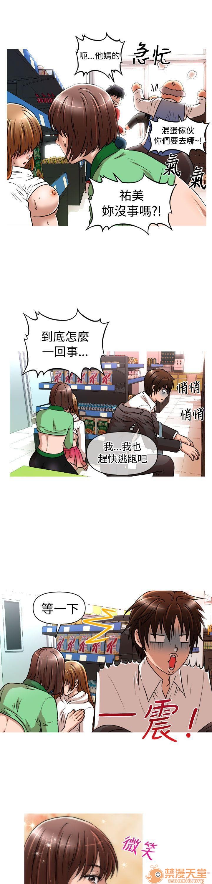 《奇怪的超商-第一季》漫画最新章节奇怪的超商-第一季-第2话 11-20 免费下拉式在线观看章节第【202】张图片