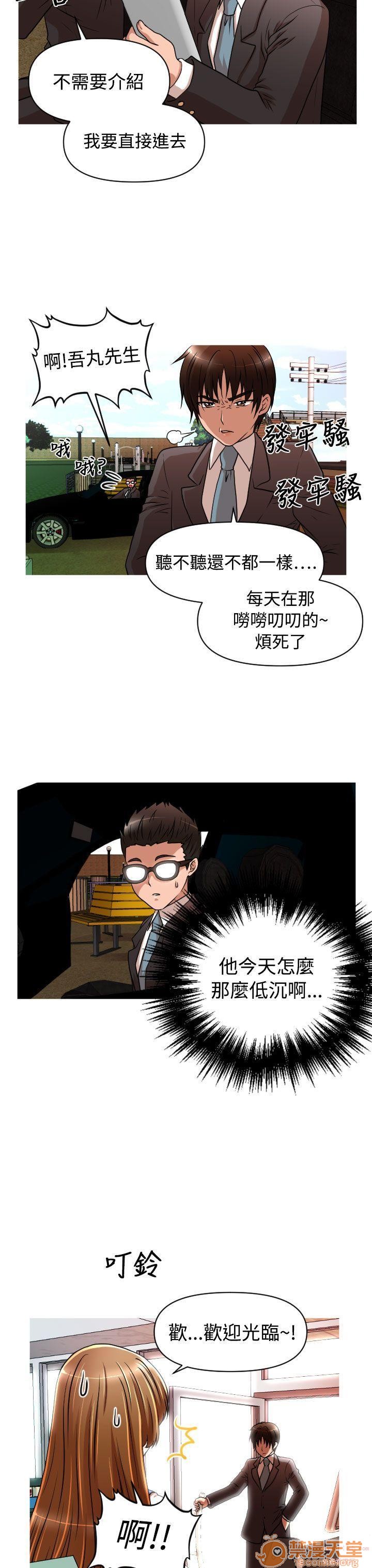 《奇怪的超商-第一季》漫画最新章节奇怪的超商-第一季-第2话 11-20 免费下拉式在线观看章节第【163】张图片