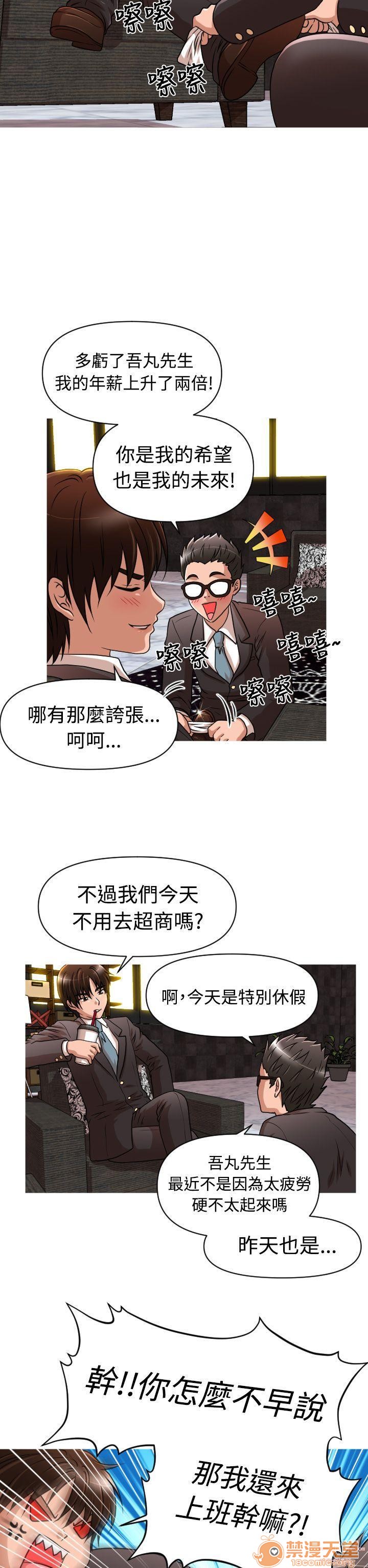 《奇怪的超商-第一季》漫画最新章节奇怪的超商-第一季-第2话 11-20 免费下拉式在线观看章节第【98】张图片