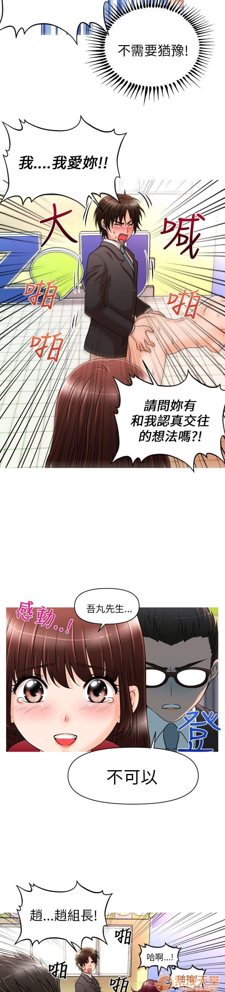 《奇怪的超商-第一季》漫画最新章节奇怪的超商-第一季-第2话 11-20 免费下拉式在线观看章节第【39】张图片