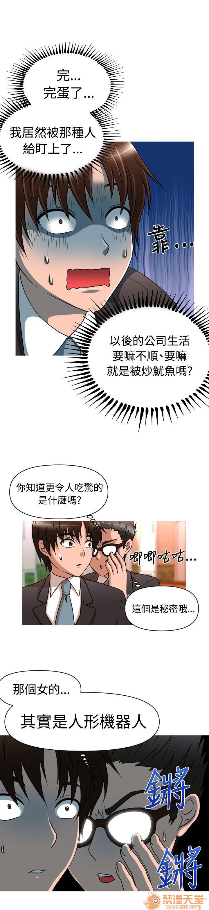 《奇怪的超商-第一季》漫画最新章节奇怪的超商-第一季-第2话 11-20 免费下拉式在线观看章节第【104】张图片