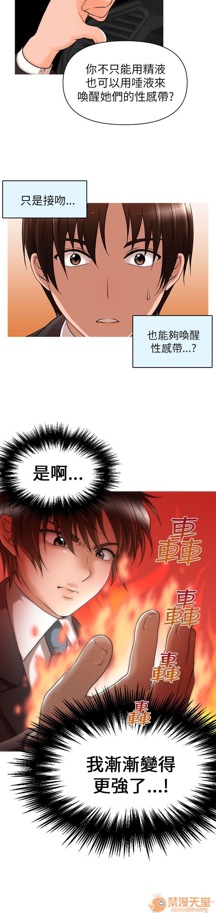 《奇怪的超商-第一季》漫画最新章节奇怪的超商-第一季-第2话 11-20 免费下拉式在线观看章节第【25】张图片