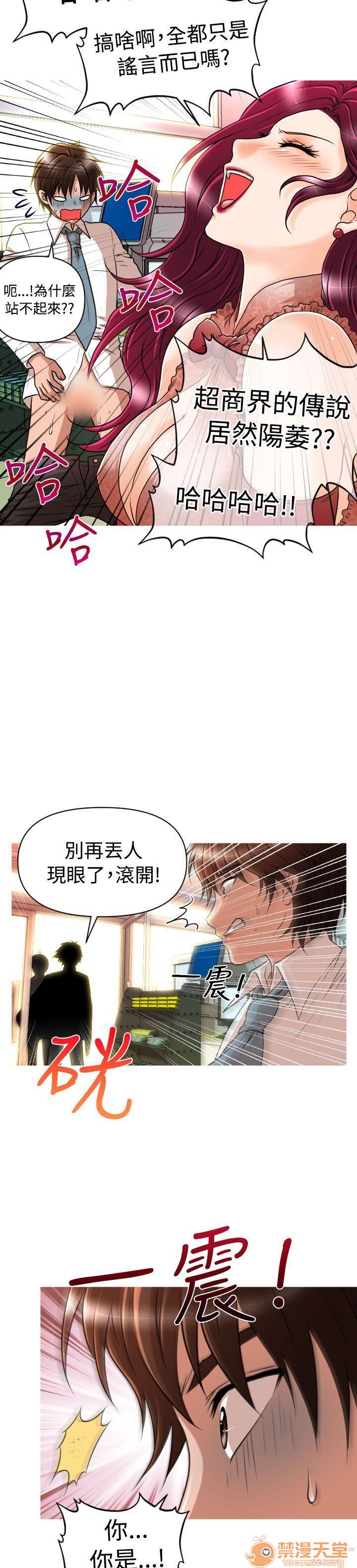 《奇怪的超商-第一季》漫画最新章节奇怪的超商-第一季-第2话 11-20 免费下拉式在线观看章节第【70】张图片