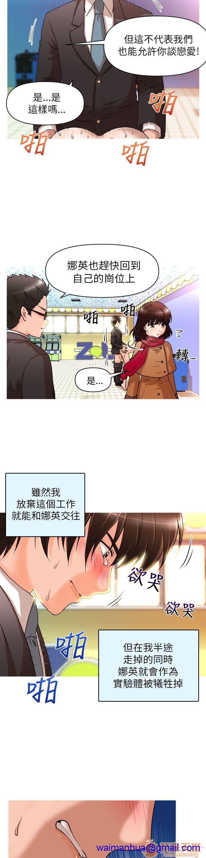 《奇怪的超商-第一季》漫画最新章节奇怪的超商-第一季-第2话 11-20 免费下拉式在线观看章节第【41】张图片