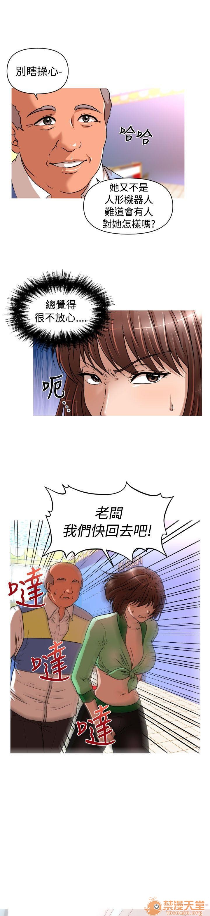 《奇怪的超商-第一季》漫画最新章节奇怪的超商-第一季-第2话 11-20 免费下拉式在线观看章节第【183】张图片