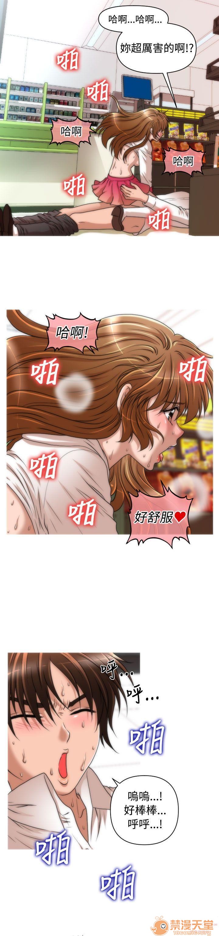 《奇怪的超商-第一季》漫画最新章节奇怪的超商-第一季-第2话 11-20 免费下拉式在线观看章节第【184】张图片