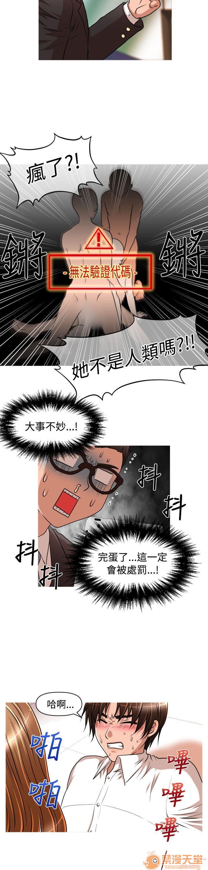 《奇怪的超商-第一季》漫画最新章节奇怪的超商-第一季-第2话 11-20 免费下拉式在线观看章节第【194】张图片