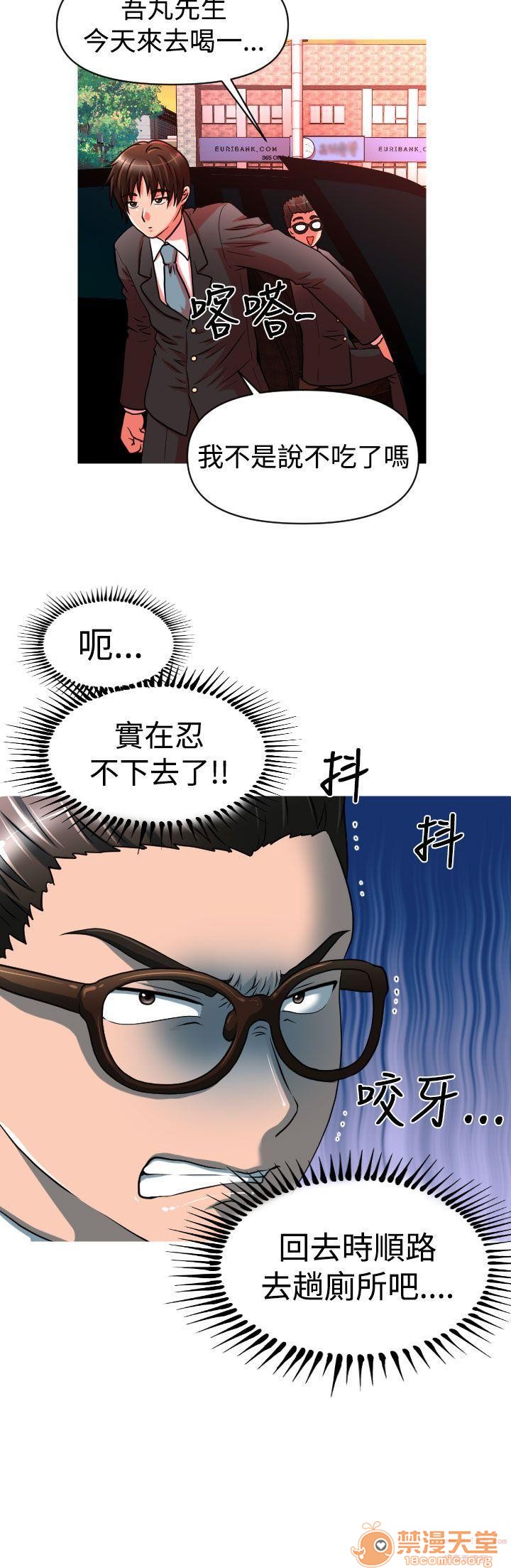 《奇怪的超商-第一季》漫画最新章节奇怪的超商-第一季-第2话 11-20 免费下拉式在线观看章节第【225】张图片