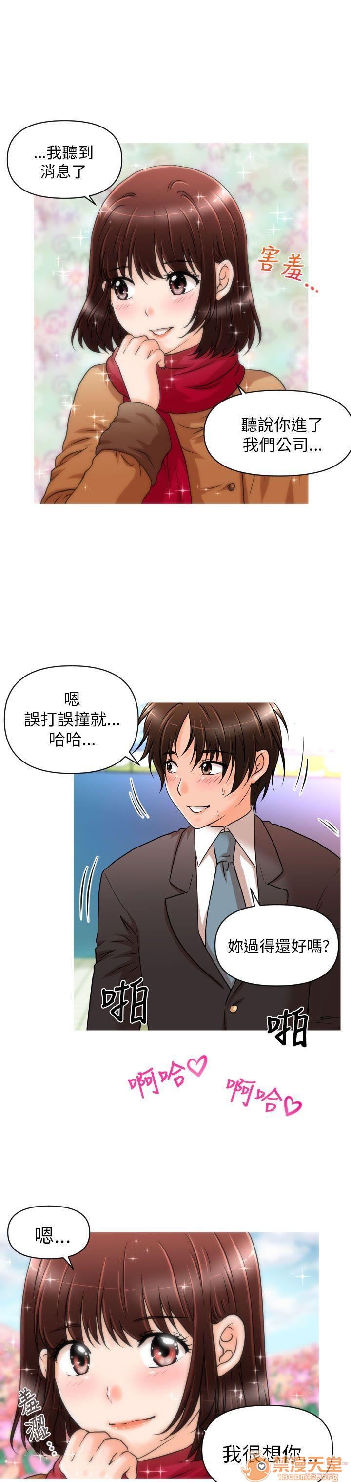 《奇怪的超商-第一季》漫画最新章节奇怪的超商-第一季-第2话 11-20 免费下拉式在线观看章节第【37】张图片