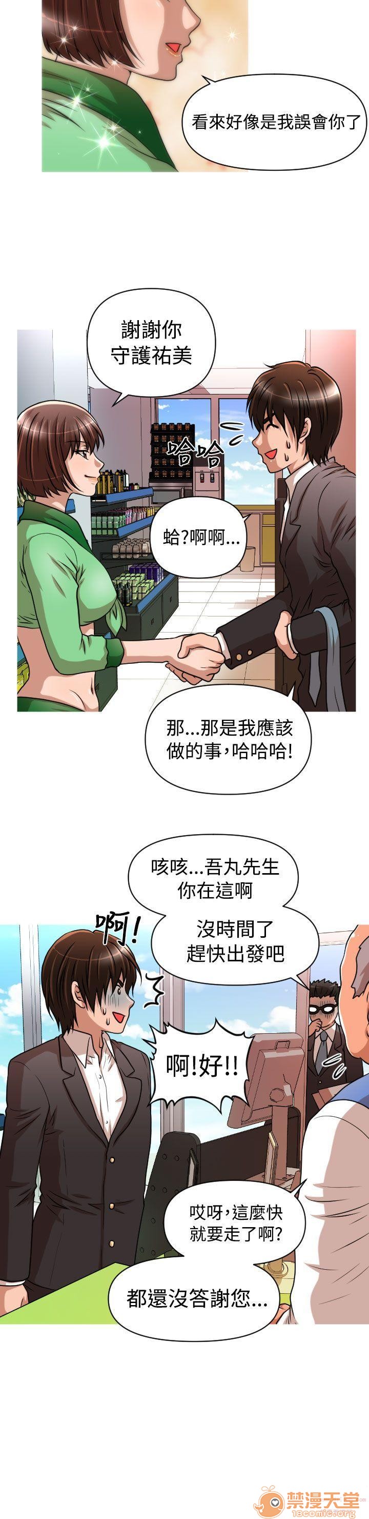 《奇怪的超商-第一季》漫画最新章节奇怪的超商-第一季-第2话 11-20 免费下拉式在线观看章节第【203】张图片