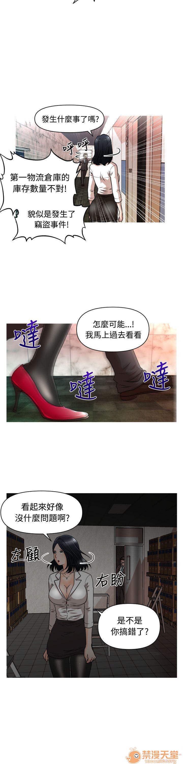 《奇怪的超商-第一季》漫画最新章节奇怪的超商-第一季-第2话 11-20 免费下拉式在线观看章节第【108】张图片