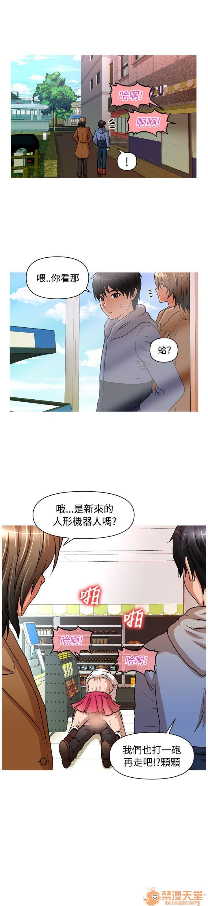 《奇怪的超商-第一季》漫画最新章节奇怪的超商-第一季-第2话 11-20 免费下拉式在线观看章节第【187】张图片