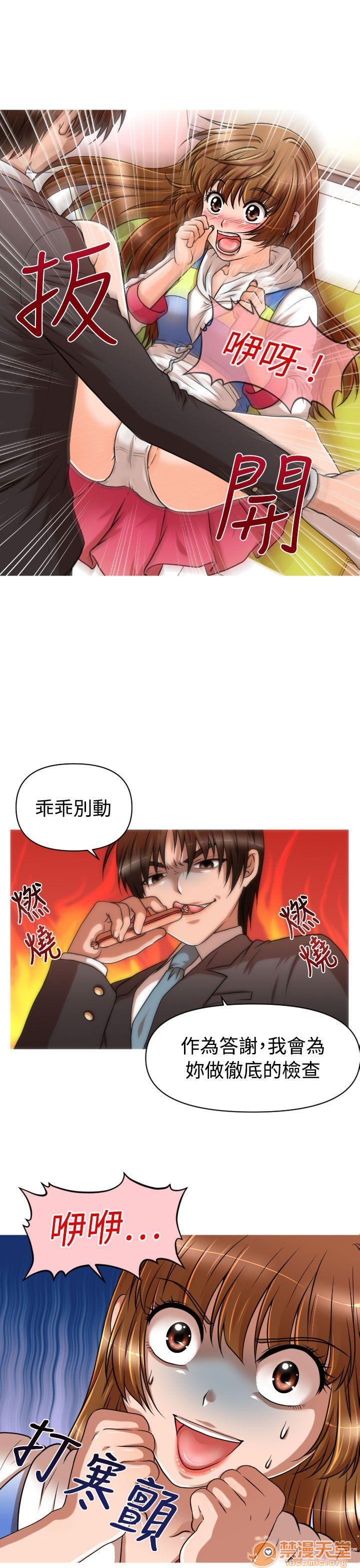 《奇怪的超商-第一季》漫画最新章节奇怪的超商-第一季-第2话 11-20 免费下拉式在线观看章节第【167】张图片