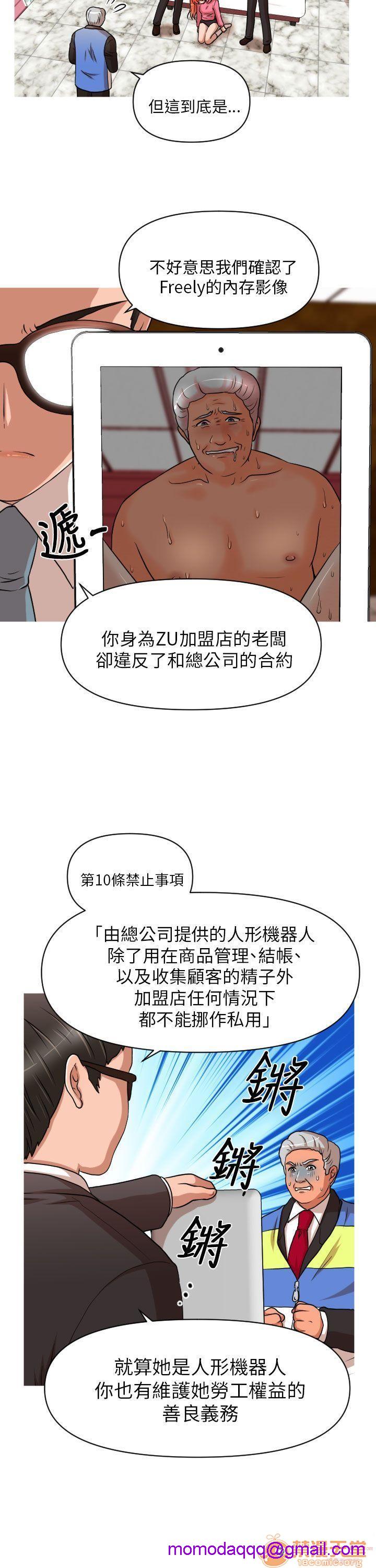 《奇怪的超商-第一季》漫画最新章节奇怪的超商-第一季-第2话 11-20 免费下拉式在线观看章节第【16】张图片