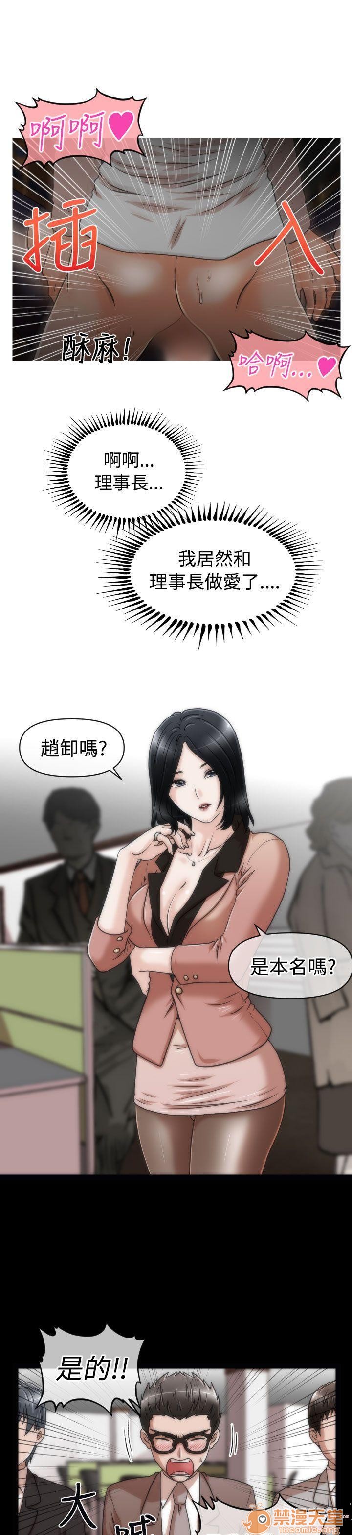 《奇怪的超商-第一季》漫画最新章节奇怪的超商-第一季-第2话 11-20 免费下拉式在线观看章节第【135】张图片