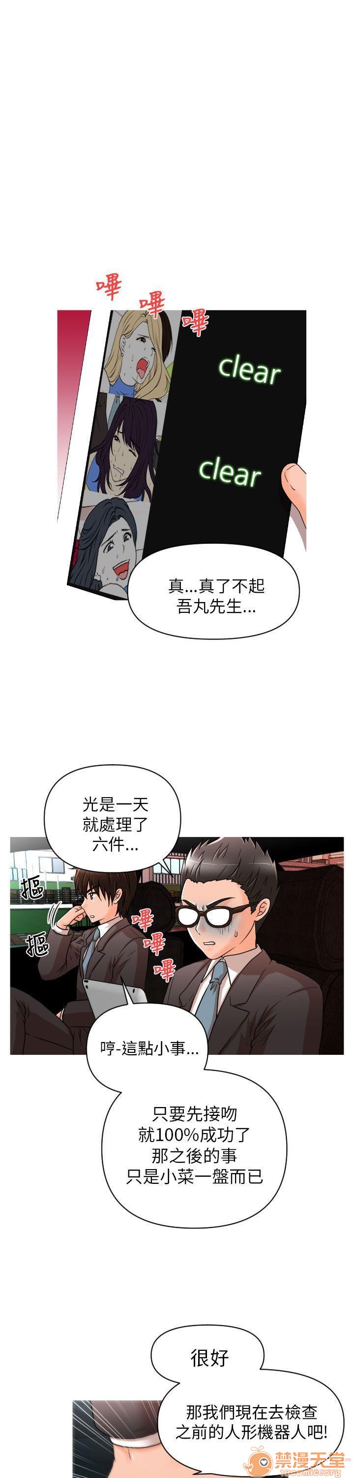 《奇怪的超商-第一季》漫画最新章节奇怪的超商-第一季-第2话 11-20 免费下拉式在线观看章节第【30】张图片