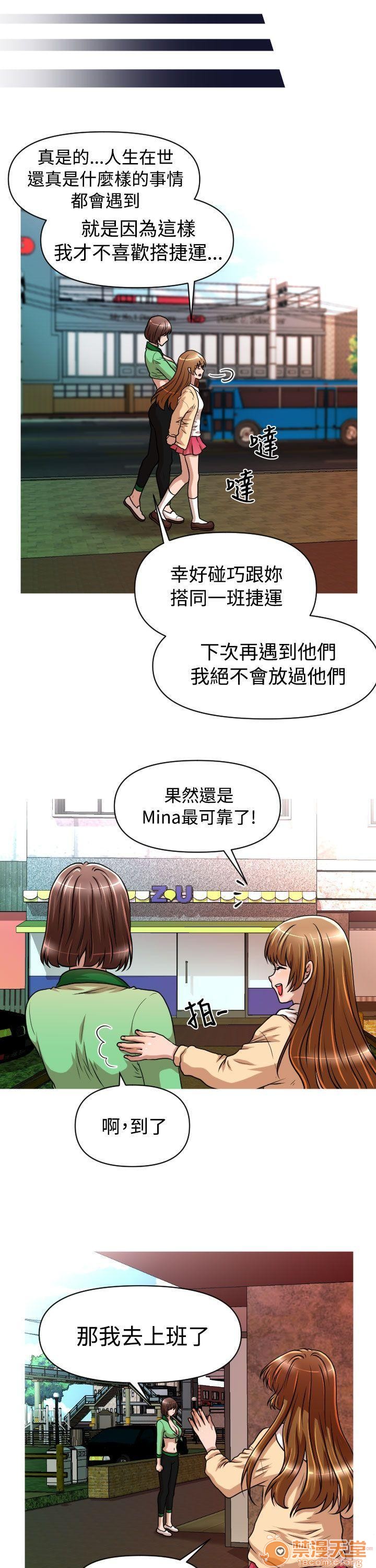 《奇怪的超商-第一季》漫画最新章节奇怪的超商-第一季-第2话 11-20 免费下拉式在线观看章节第【157】张图片