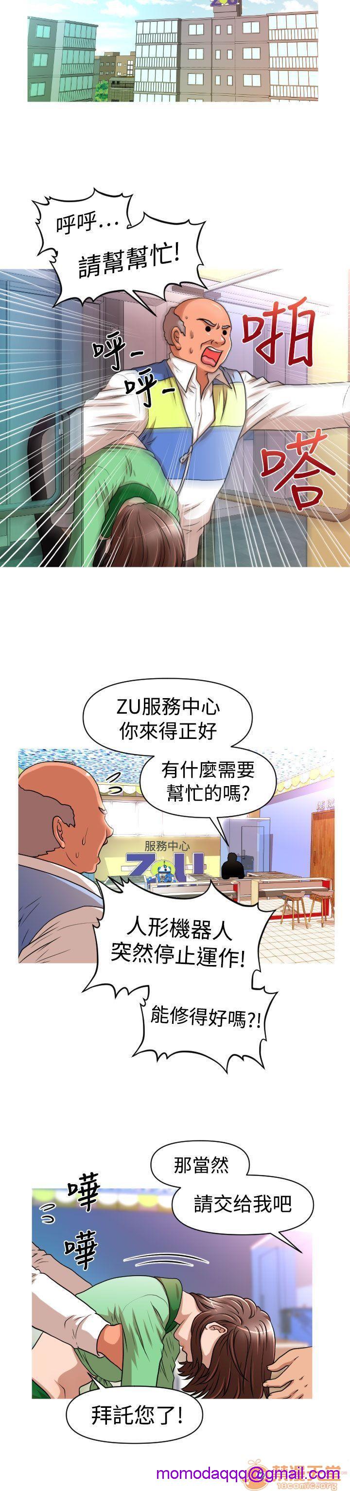 《奇怪的超商-第一季》漫画最新章节奇怪的超商-第一季-第2话 11-20 免费下拉式在线观看章节第【176】张图片