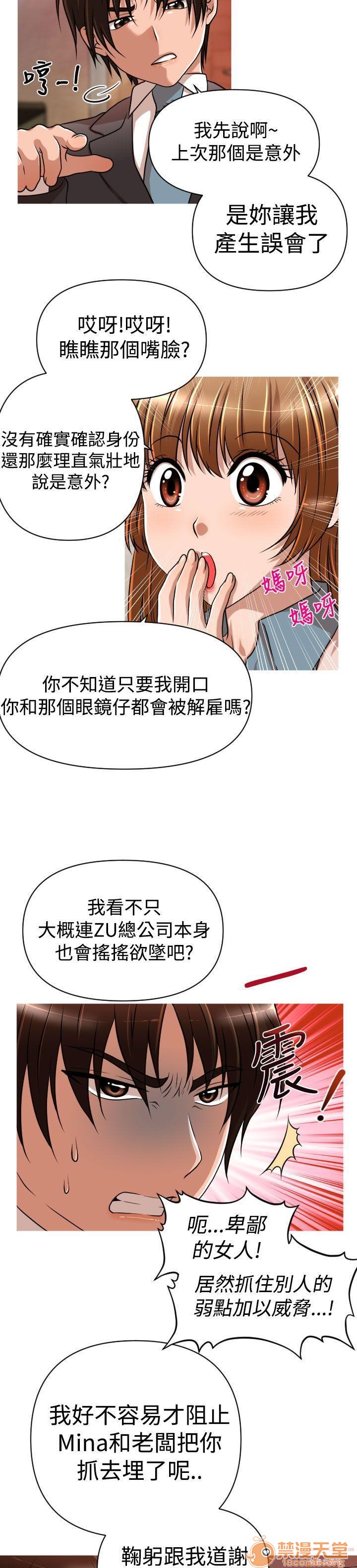 《奇怪的超商-第一季》漫画最新章节奇怪的超商-第一季-第2话 11-20 免费下拉式在线观看章节第【214】张图片