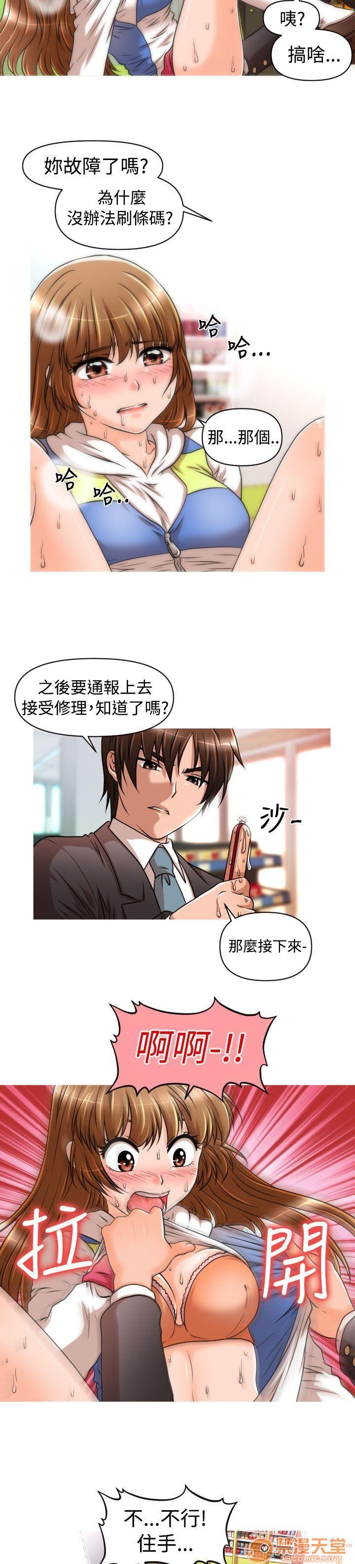 《奇怪的超商-第一季》漫画最新章节奇怪的超商-第一季-第2话 11-20 免费下拉式在线观看章节第【172】张图片