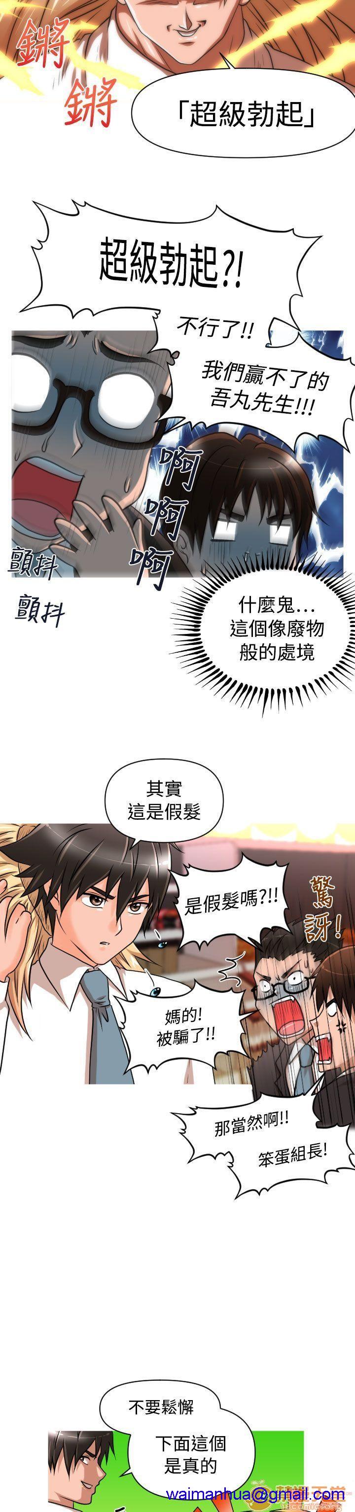 《奇怪的超商-第一季》漫画最新章节奇怪的超商-第一季-第2话 11-20 免费下拉式在线观看章节第【81】张图片