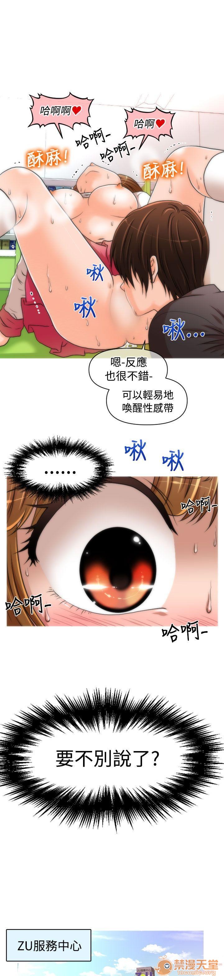 《奇怪的超商-第一季》漫画最新章节奇怪的超商-第一季-第2话 11-20 免费下拉式在线观看章节第【175】张图片