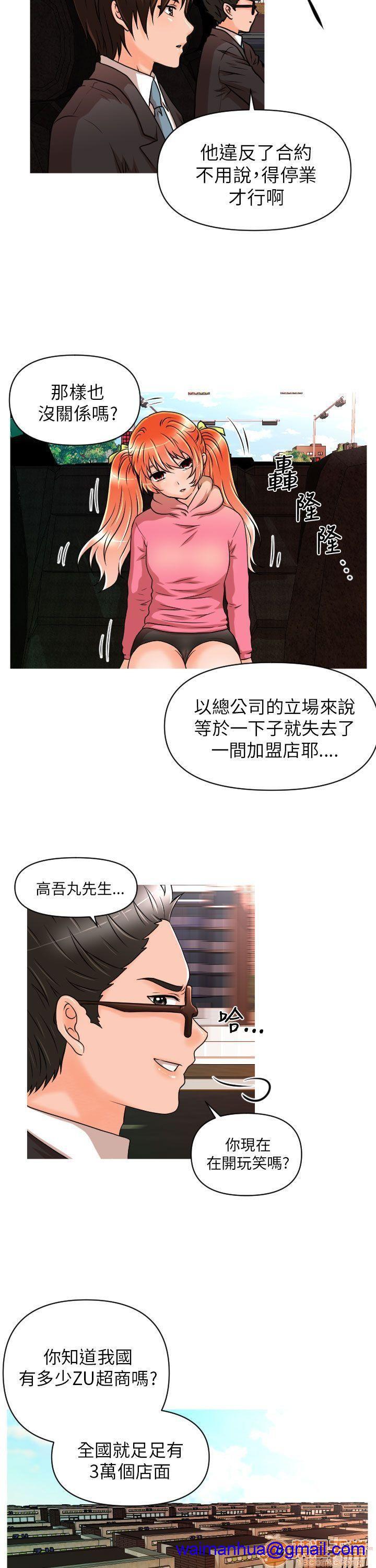 《奇怪的超商-第一季》漫画最新章节奇怪的超商-第一季-第2话 11-20 免费下拉式在线观看章节第【21】张图片