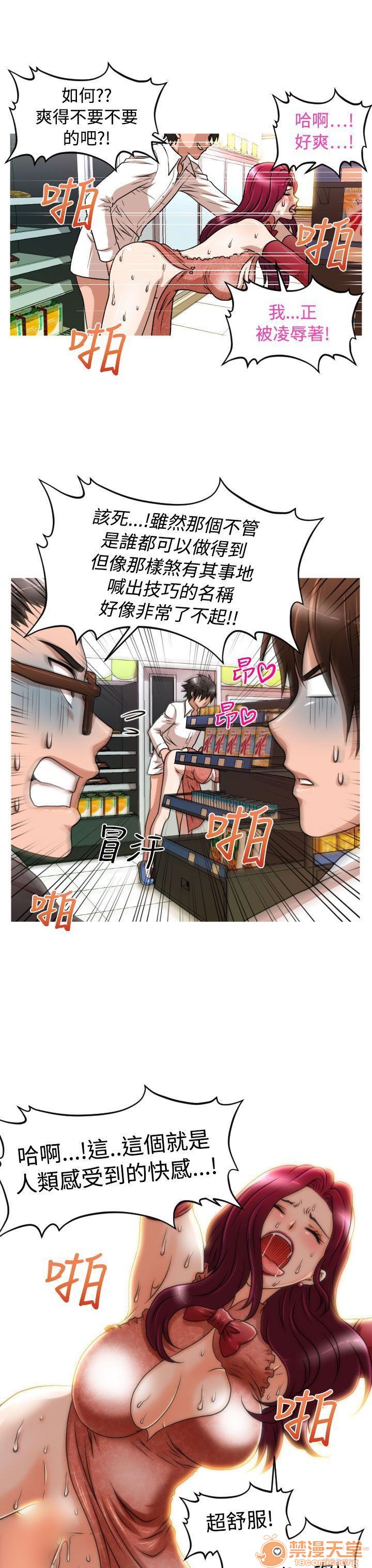 《奇怪的超商-第一季》漫画最新章节奇怪的超商-第一季-第2话 11-20 免费下拉式在线观看章节第【83】张图片