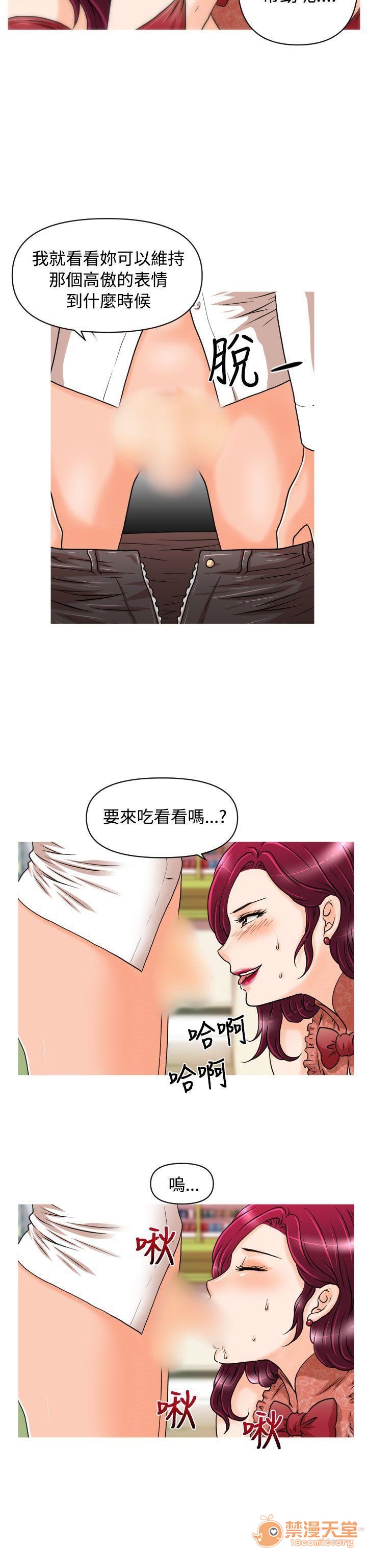 《奇怪的超商-第一季》漫画最新章节奇怪的超商-第一季-第2话 11-20 免费下拉式在线观看章节第【67】张图片