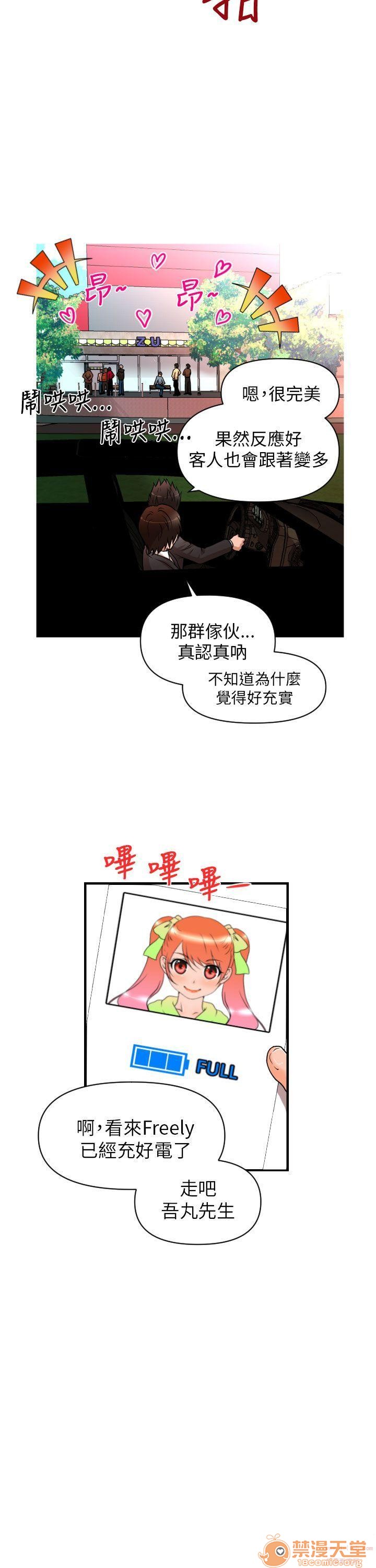 《奇怪的超商-第一季》漫画最新章节奇怪的超商-第一季-第2话 11-20 免费下拉式在线观看章节第【32】张图片