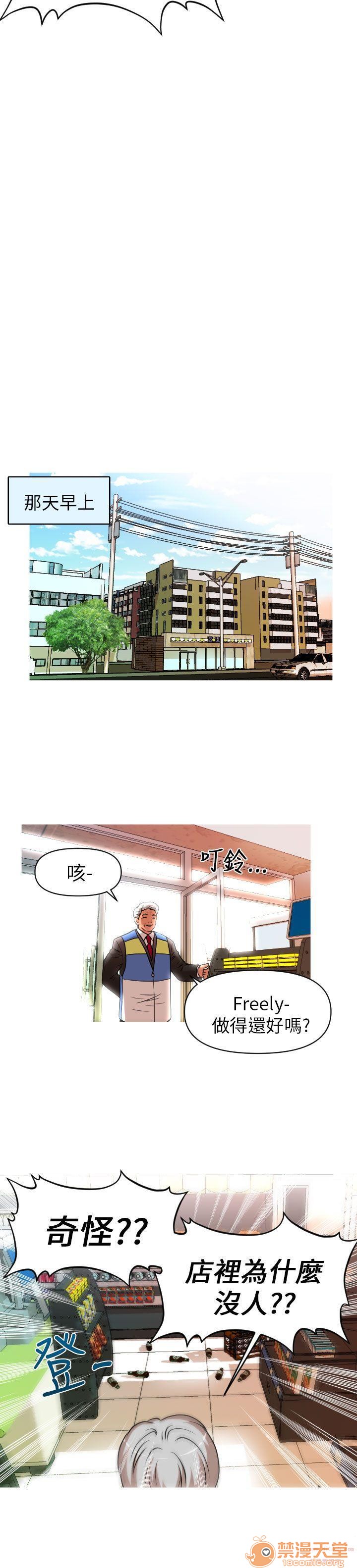 《奇怪的超商-第一季》漫画最新章节奇怪的超商-第一季-第2话 11-20 免费下拉式在线观看章节第【14】张图片