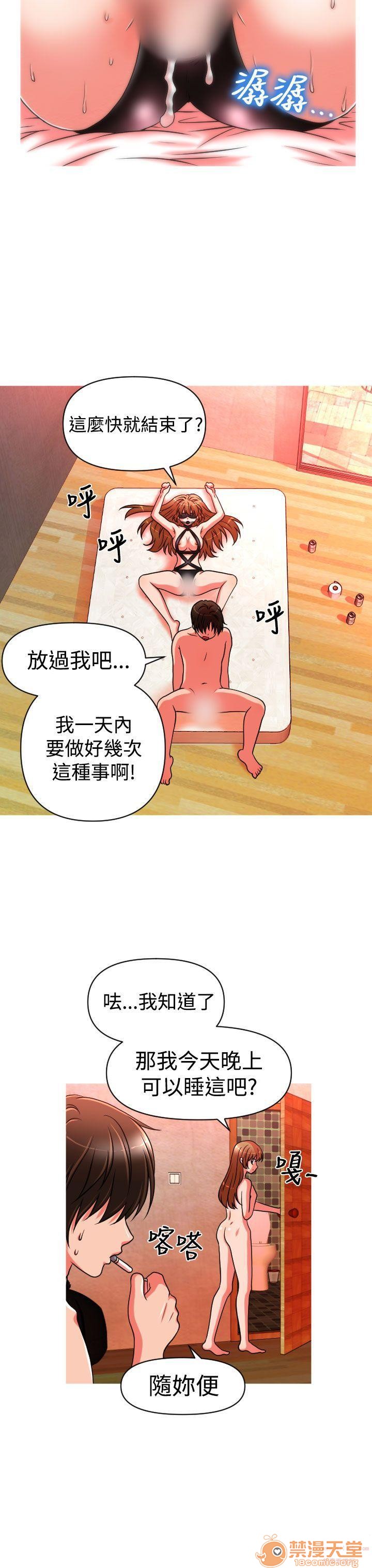 《奇怪的超商-第一季》漫画最新章节奇怪的超商-第一季-第2话 11-20 免费下拉式在线观看章节第【220】张图片