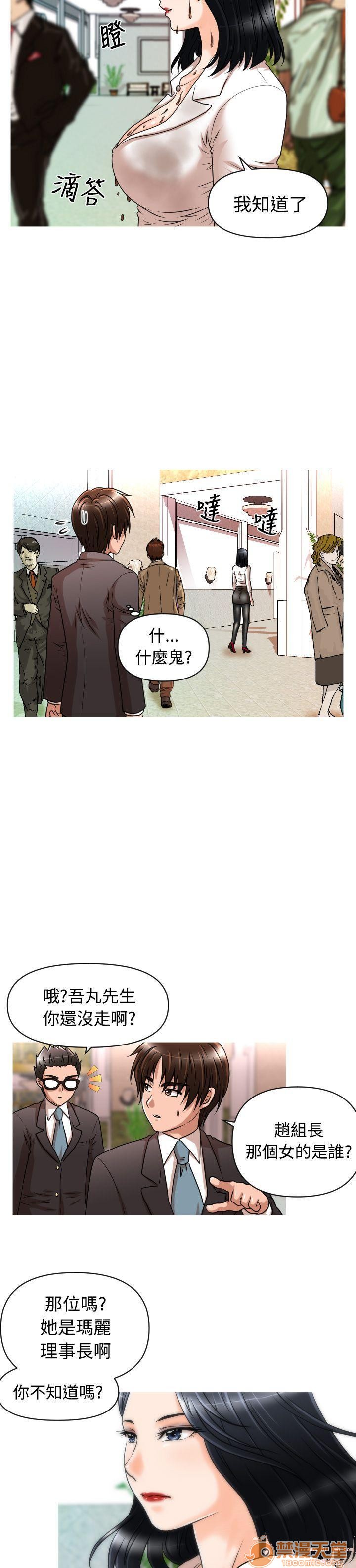 《奇怪的超商-第一季》漫画最新章节奇怪的超商-第一季-第2话 11-20 免费下拉式在线观看章节第【102】张图片