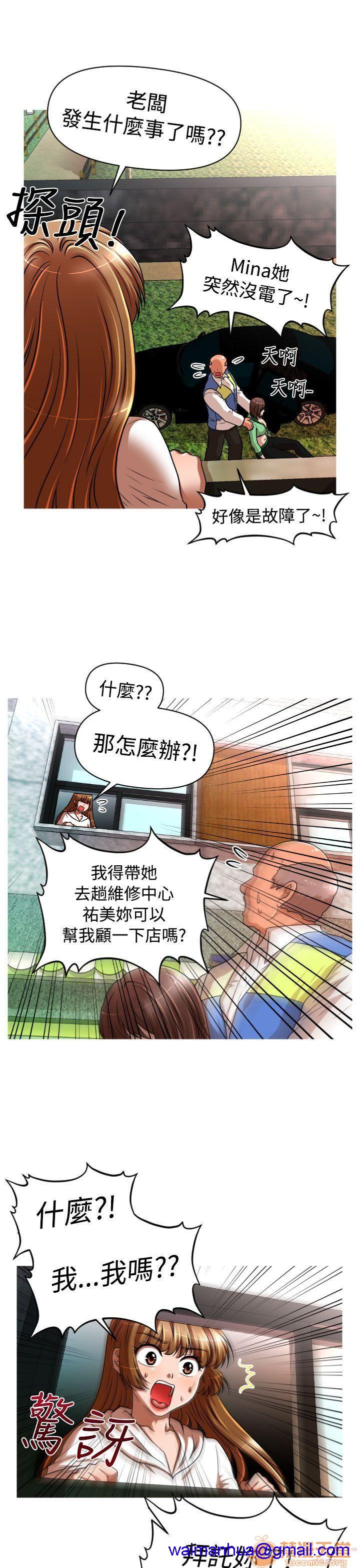 《奇怪的超商-第一季》漫画最新章节奇怪的超商-第一季-第2话 11-20 免费下拉式在线观看章节第【161】张图片