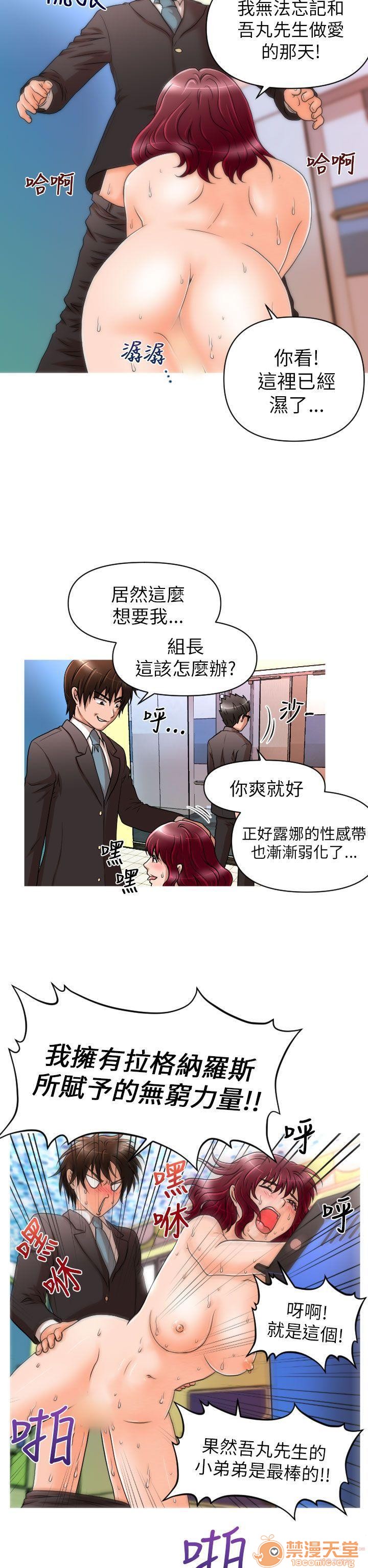 《奇怪的超商-第一季》漫画最新章节奇怪的超商-第一季-第2话 11-20 免费下拉式在线观看章节第【35】张图片